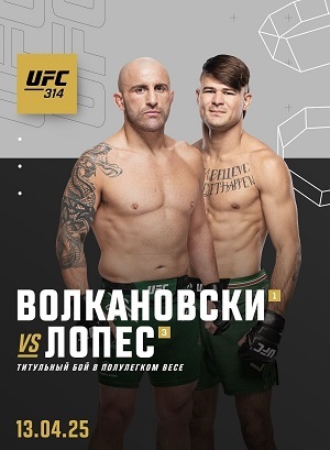 Постер Александр Волкановски  Диего Лопес UFC Fight Night 314 13042025