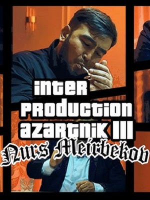 Постер Азартник