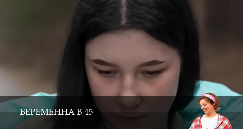 Превью Беременна в 45