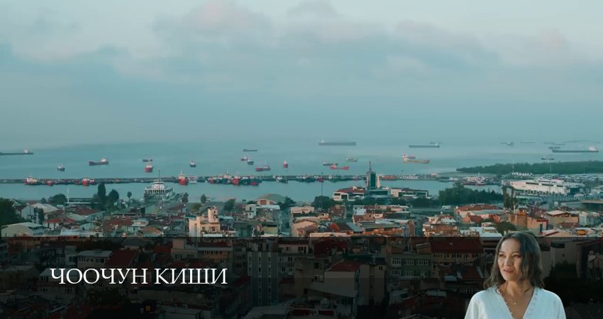 Превью Чоочун киши