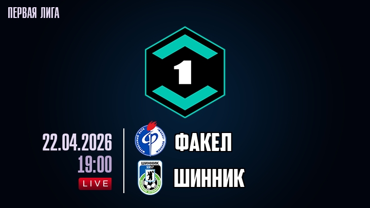 Превью Факел  Шинник 22042026