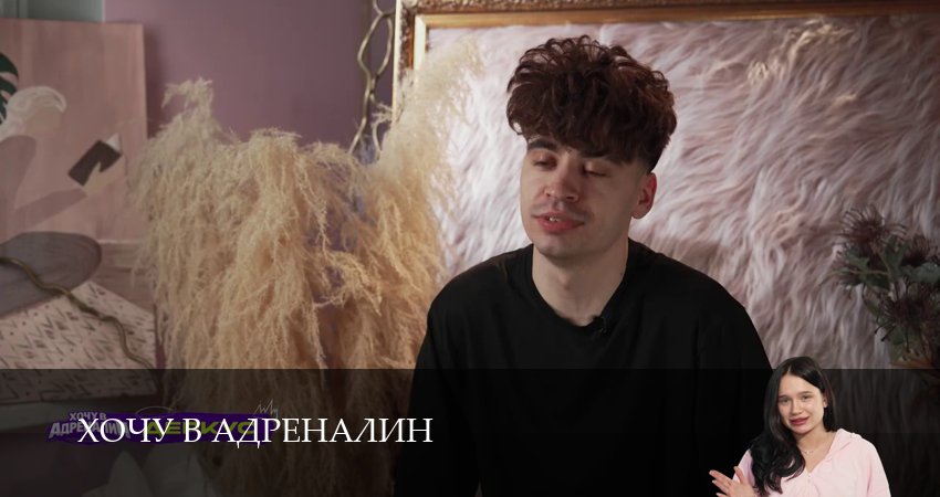 Превью Хочу в адреналин