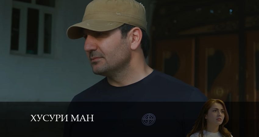 Превью Хусури ман