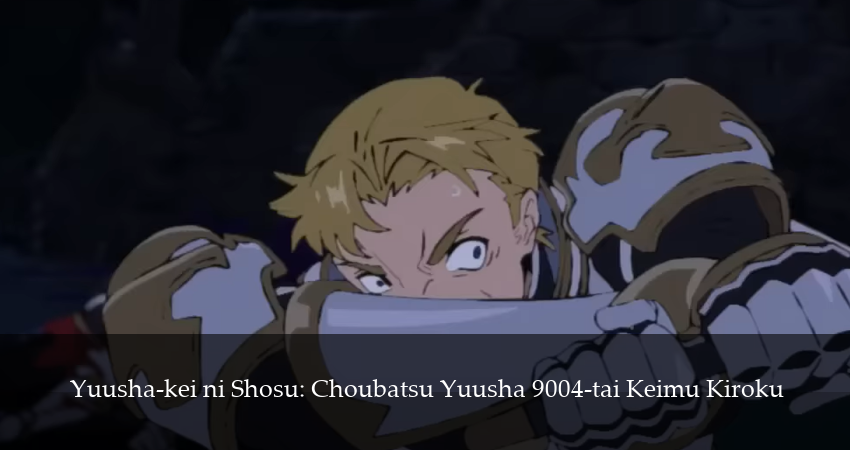 Превью Наказание для храброго героя