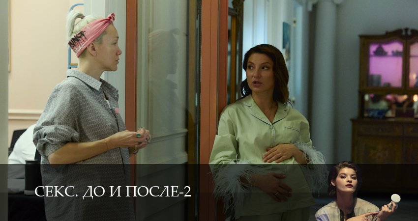 Превью Секс До и после